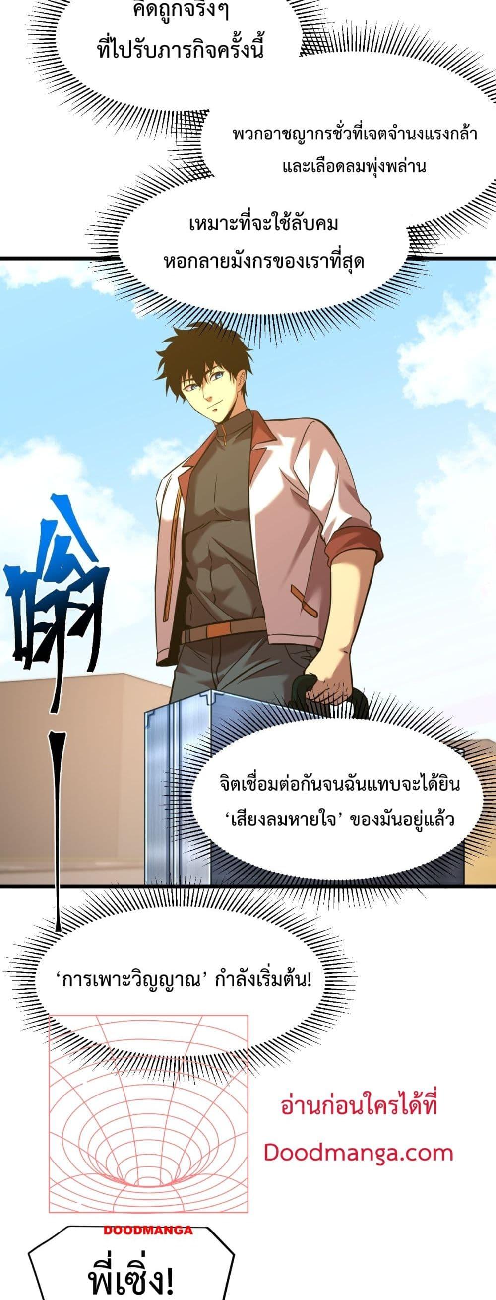 Page page-003 of Chapter_82